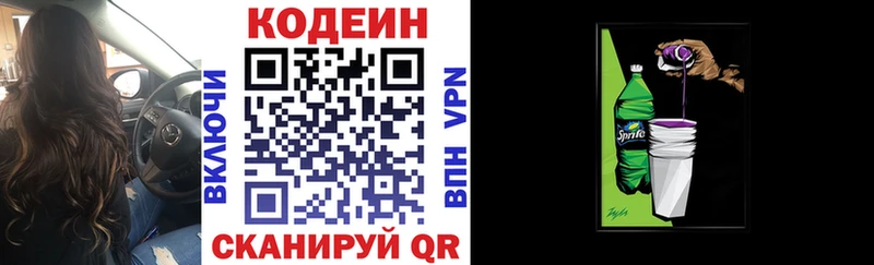 kraken маркетплейс  что такое   Салаир  Кодеиновый сироп Lean Purple Drank 