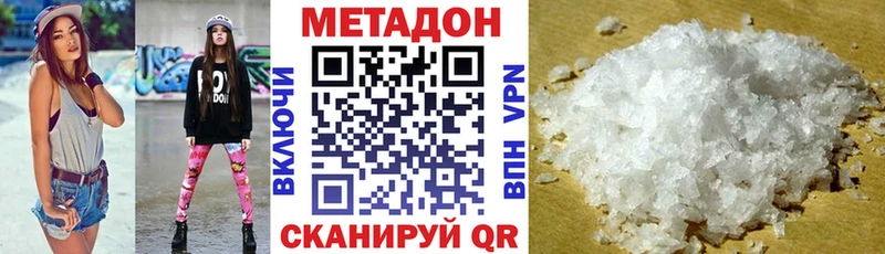 МЕТАДОН VHQ что такое наркотик Салаир
